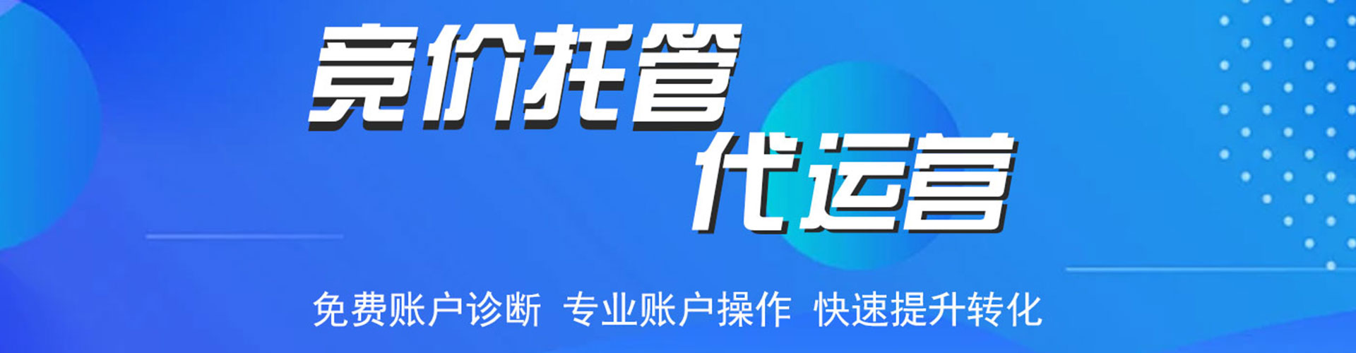 怀化百度搜索推广